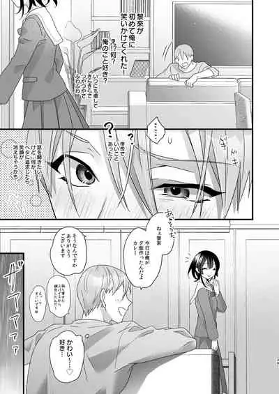 [0 (hachi)] Tsumi to Batsu.