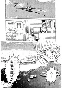 [Captain Scarlet] Stallion 2