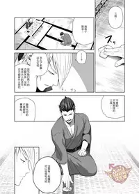 [Mentaiko (Itto)] Nichiyu Saki (Sengoku Basara) [Chinese] [Yaoi Culture汉化组] [Digital]