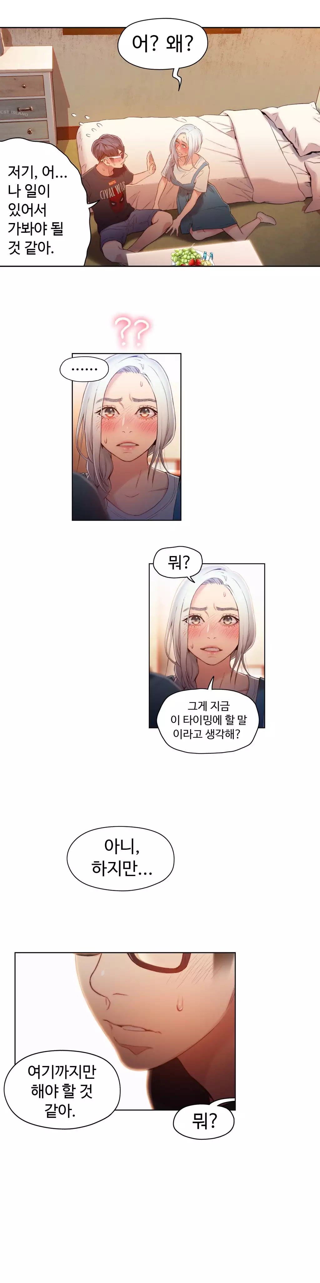 Sweet Guy Ch.1-66