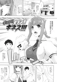 [Kaiduka] Chi Chi Yell