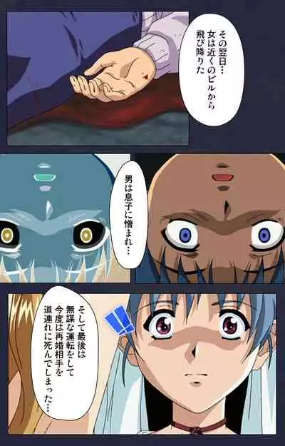 Gakuen no Shuryousha Kanzenhan