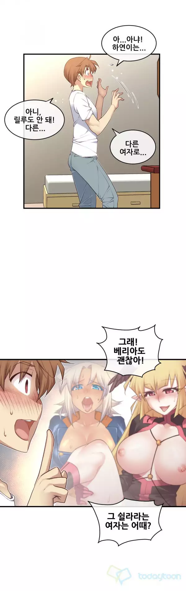 Master in My Dreams Ch.90-130