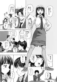 [Fuuga] Kyoushi to Seito to - Teacher and Student