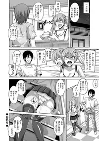 [Nikusoukyuu.] Saiin VR Control [Digital]