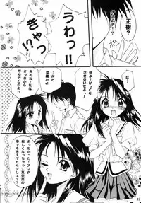 (C57) [C.A.T (Morisaki Kurumi)] Realize... (With You)