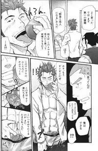[Anthology] Nikutaiha Vol. 13 Fechi Kanzenkouryaku