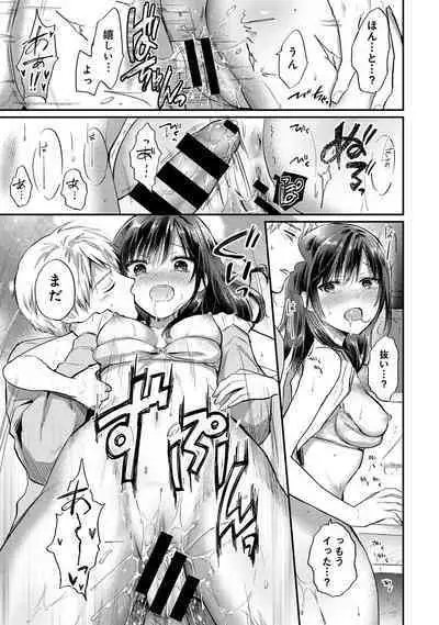 COMIC Ananga Ranga Vol. 93