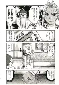 [Sano Takayoshi] Boku no Joshiryou Nikki