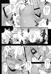 (COMIC1☆8) [Kitsune (Tachikawa Negoro)] Ochibureta Joou to Niku (Shokugeki no Soma)