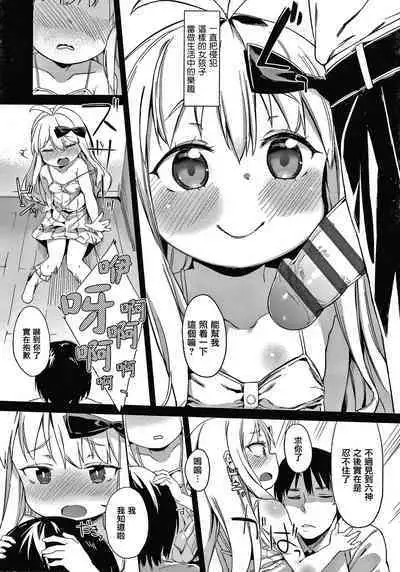 Tsugou ga Yokute Kawaii Mesu.