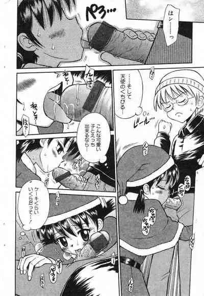 COMIC Minimon Vol. 11