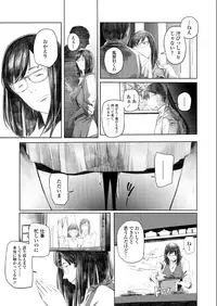COMIC AOHA 2019 Natsu