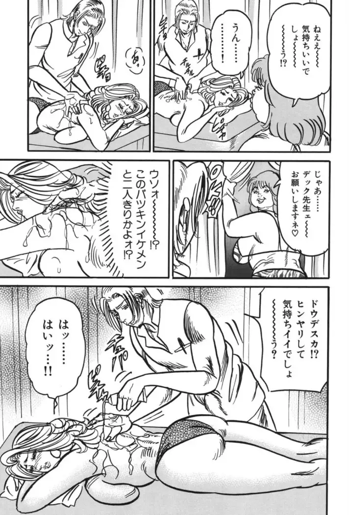 Jukujo Reiko Amai Mitsu no Yuuwaku