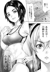 Namaiki! 2016-11