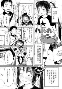 [Gomennasai] Omase de Gomen!