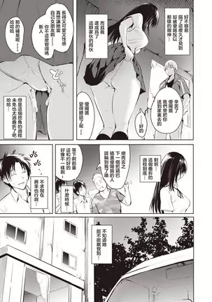 Hakuba no Oujisama | 白马王子