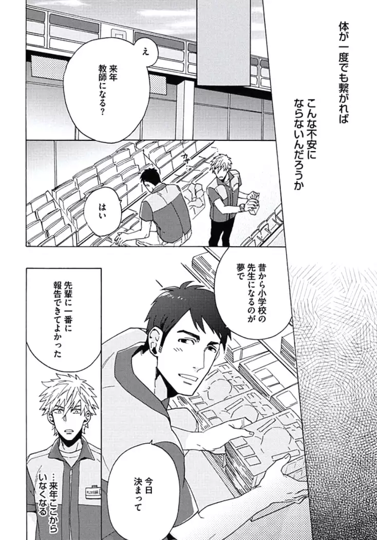 Seishun Scrap