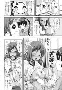 COMIC MASYO 2013-05