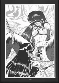 Shin ishi no naka ni iru!