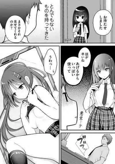 Ore no Imōto ga Saikō no Okazudatta~Chp.1-8