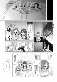 [Rope Island (Miyanoyuki)] hanakanmuri wo kimi ni (Hugtto! PreCure) [Chinese] [キュアコメット个人汉化] [Digital]