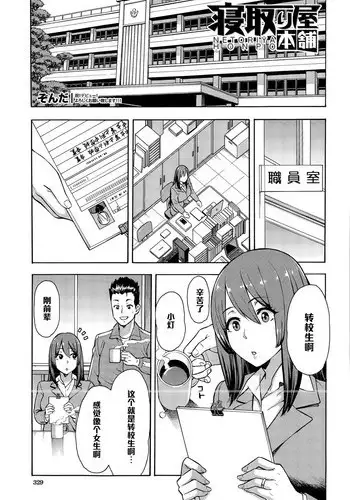 [Zonda] Netoriya Honpo (COMIC Mugen Tensei 2015-09) [Chinese] [????]