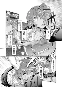 COMIC Grape Vol. 10 [Digital]