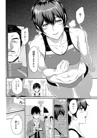 [Yoshiura Kazuya] Kizashi Ch. 1-6