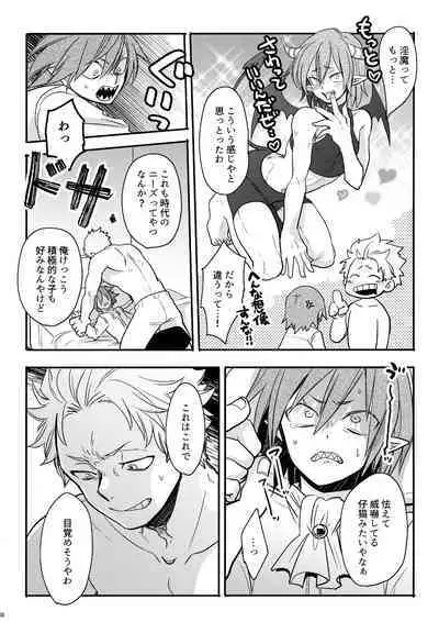 DASH!2
