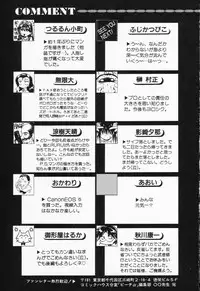 [Anthology] COMIC PEACH α Vol.4