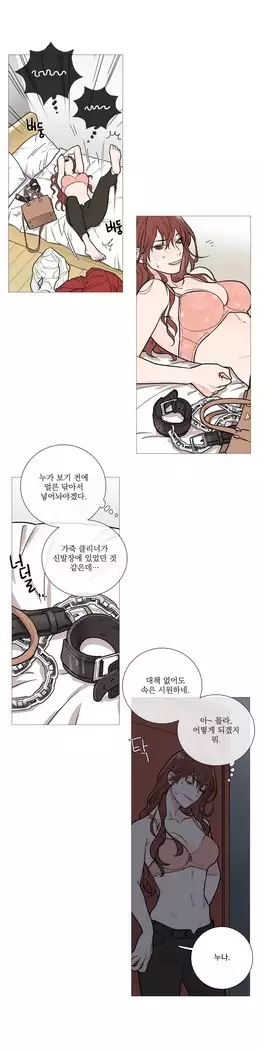 Sadistic Beauty Ch.0-29