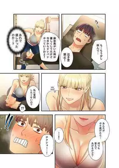 Harem x Harem 3