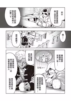 Kyojinzoku no Hanayome Ch. 1-10