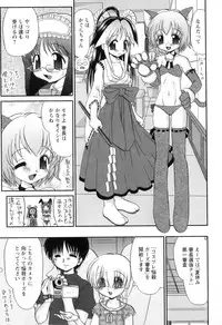 [Yamazaki Umetarou] Miko Miko Saitama
