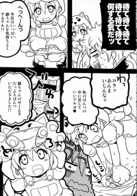 (SUPER24) [MIRAGE CAT (Suika Soda)] Wanwan Wonderfull (Gintama)