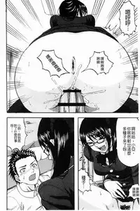 [Minarai Zouhyou] Scramble [Chinese]