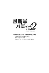 (COMITIA108) [goo-paaa (Ocha)] Yojo-han Bunny Part 2 [Chinese] [Genesis漢化]