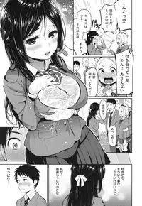 [Kotengu] Futari no Himitsu