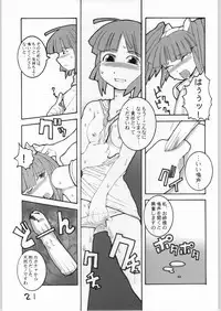 (C57) [Wicked Heart (Yukimachi Komachi, Zood)] Cucurbita (Dewprism)