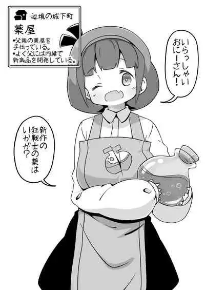 Yuusha ni Kanyou sugiru Fantasy Sekai
