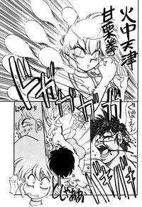 [Chuuka Mantou (Yagami Dai)] Mantou Special (Ranma 1/2)