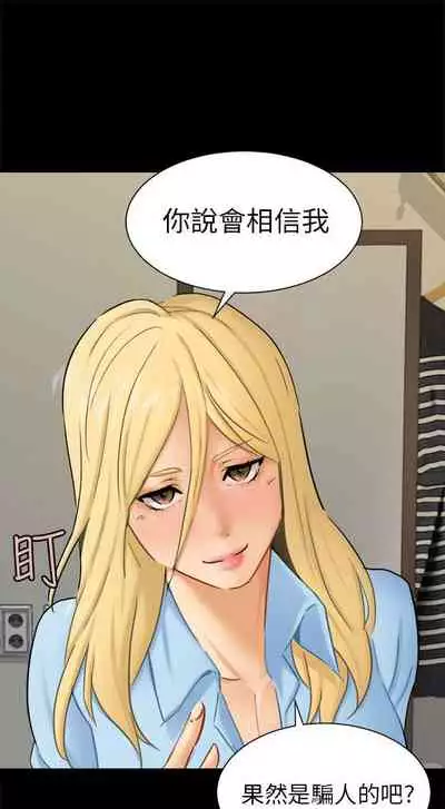 騙局