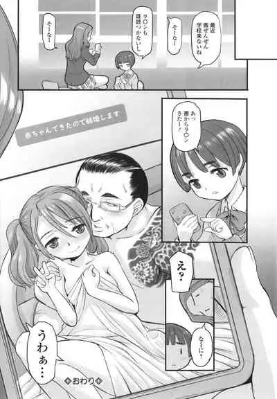 Yoru no Kaeru Oto