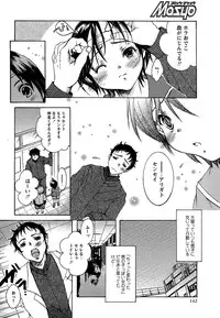 Comic Masyo 2007-02