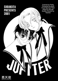 [Garakuta (Serizawa Kaname)] Jupiter (Harry Potter) [English] {Aku Tenshi}