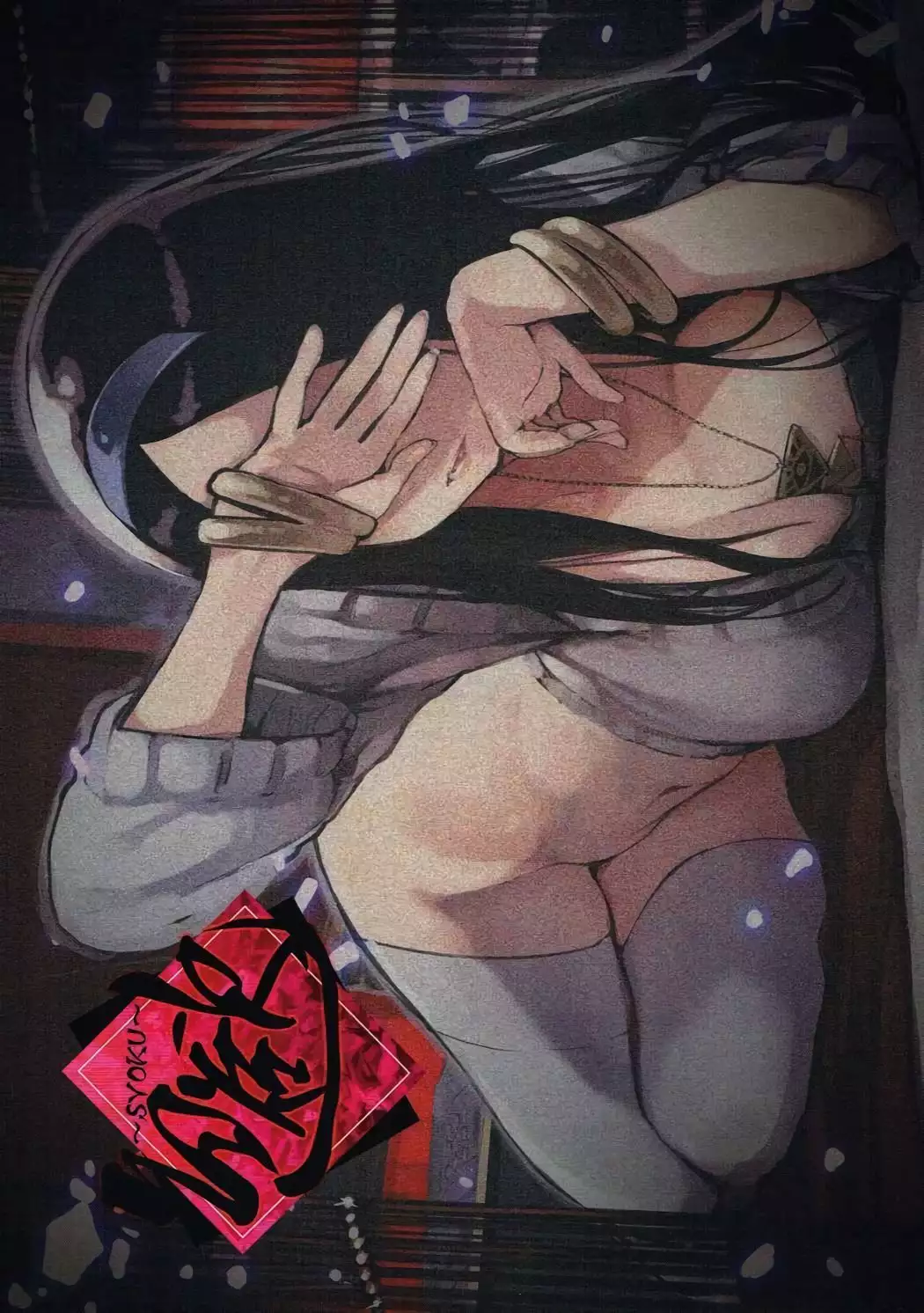 Shoku