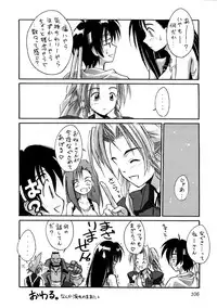 (CR22) [Cu-little2 (Various)] FF7 1-2-3 reprint (Final Fantasy VII)