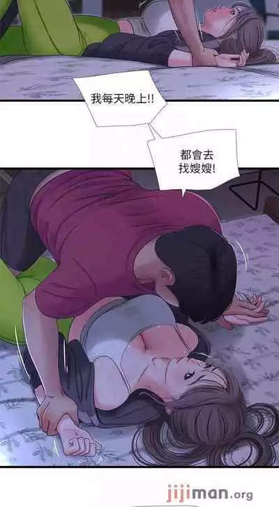 【周四连载】亲家四姐妹（作者：愛摸） 第1~55话