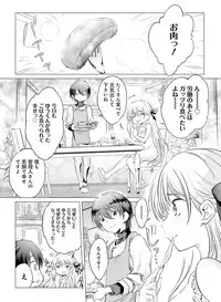 Dengeki Moeoh 2018-08 [Digital]